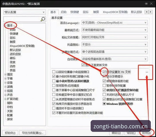 天博官方正版 天博体育官方安装教程:从下载到注册的完整操作指南