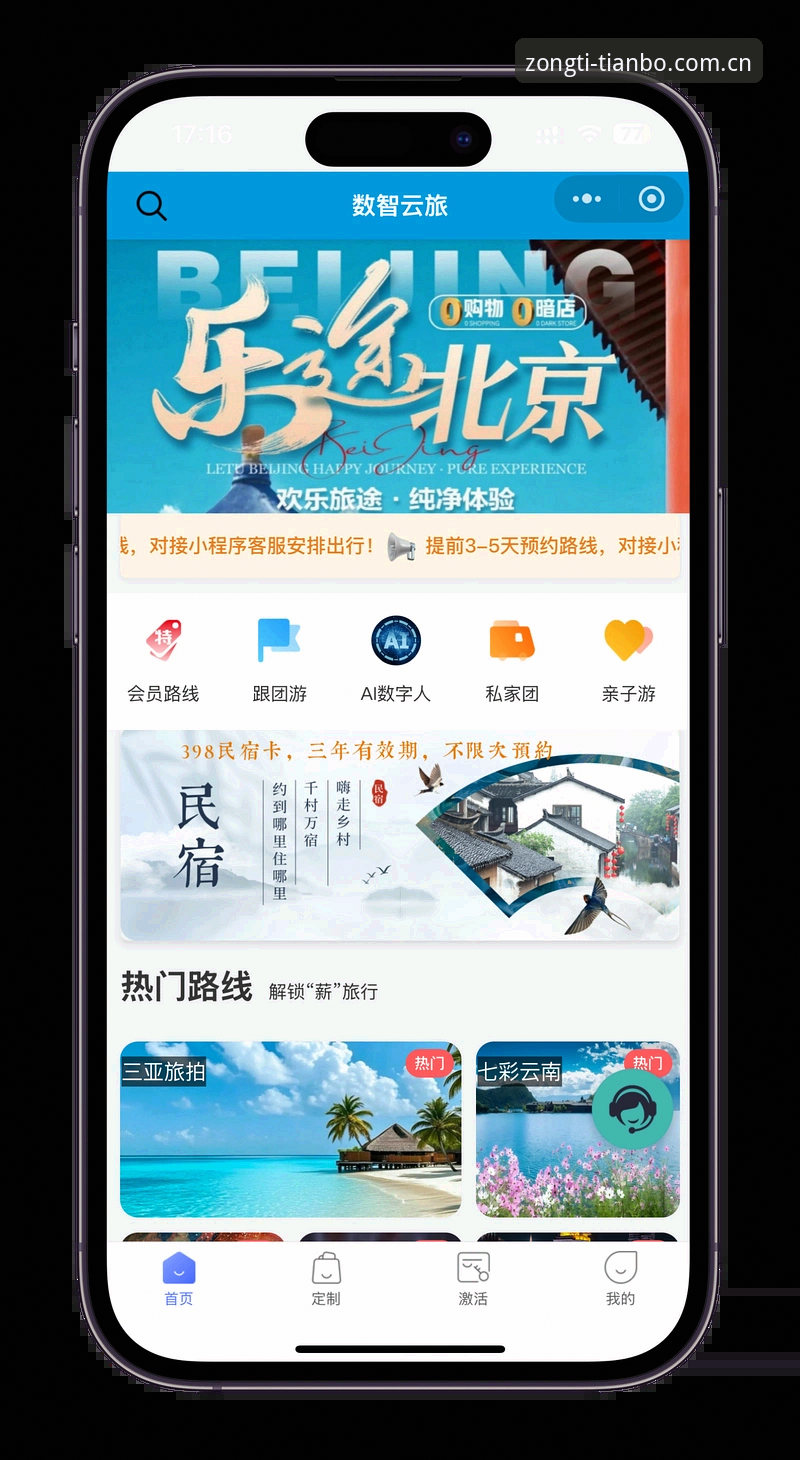 天博官网入口 天博体育官方安装完整指南:从下载到畅玩的每一步