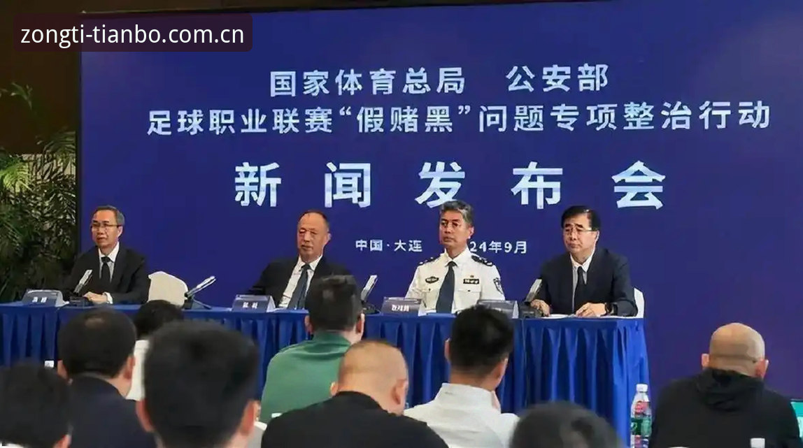 天博体育赛事 资深球迷亲历:足协第三批禁足名单披露,天博体育赛事观察者眼中的行业洗牌