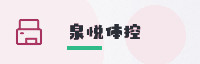 合作伙伴