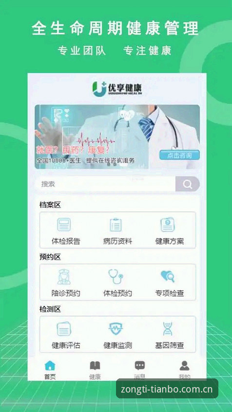 天博体育官方安装完整指南：快速获取安卓版与平台入口