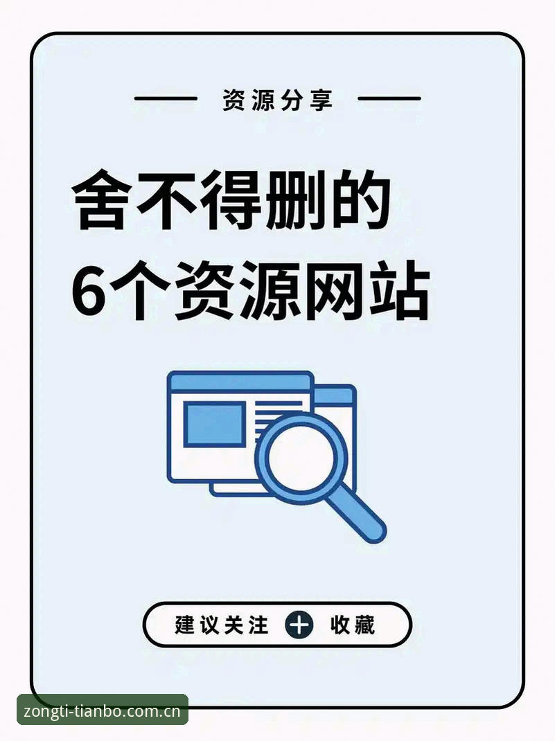天博一手资讯怎么下载 天博APP官方下载 vs 网页版:哪个才是获取一手资讯的最佳选择?