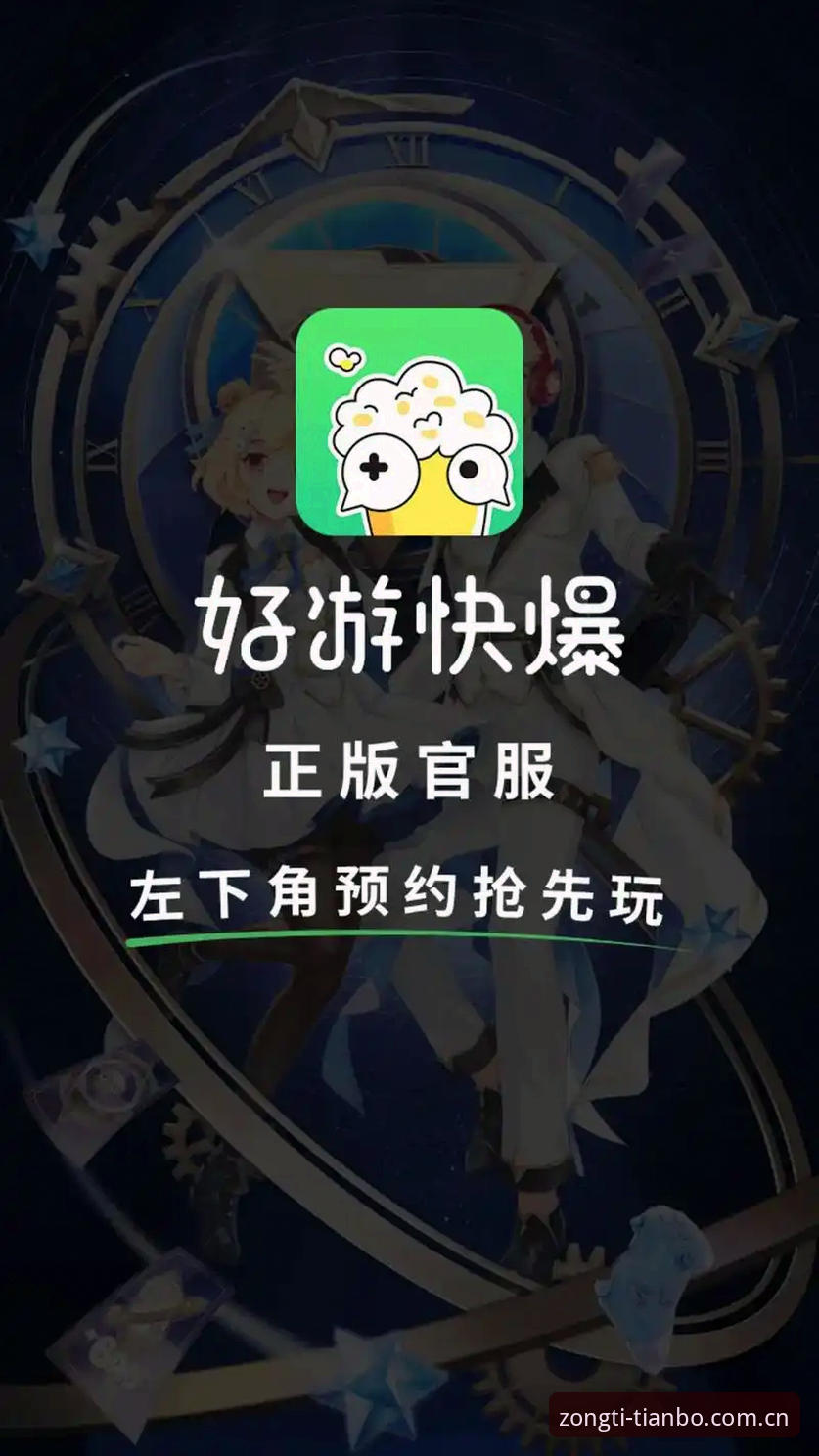 天博一手资讯怎么下载 天博APP官方下载 vs 网页版:哪个才是获取一手资讯的最佳选择?